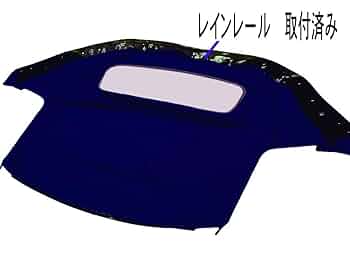 マツダ ユーノス ロードスター ソフトトップ レインレール付 ブラック 楽天市場】マツダ ユーノス ロードスター ソフトトップ レイン